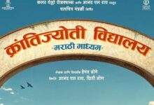 Aanand L Rai’s Colour Yellow and Chalchitra Mandalee announce third film Krantijyoti Vidyalay – Marathi Madhyam : Bollywood News
