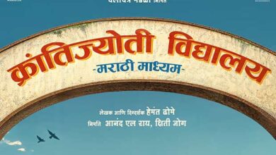 Aanand L Rai’s Colour Yellow and Chalchitra Mandalee announce third film Krantijyoti Vidyalay – Marathi Madhyam : Bollywood News
