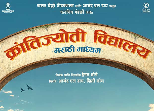 Aanand L Rai’s Colour Yellow and Chalchitra Mandalee announce third film Krantijyoti Vidyalay – Marathi Madhyam : Bollywood News Aanand L Rai’s Colour Yellow and Chalchitra Mandalee announce third film Krantijyoti Vidyalay – Marathi Madhyam : Bollywood News